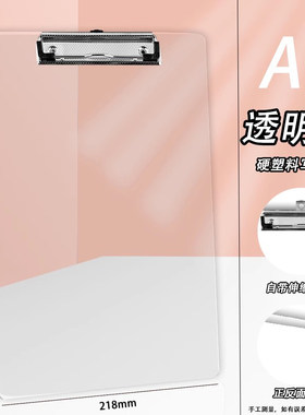 透明硬板夹亚克力文件夹