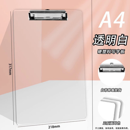 文件夹板透明加厚手写字板挂式板夹a4垫板塑料画板夹纸硬板试卷夹