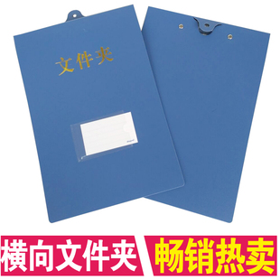 抽杆夹横夹a4文件夹挂式夹板强力夹仓库记录夹横版菜单夹资料夹册