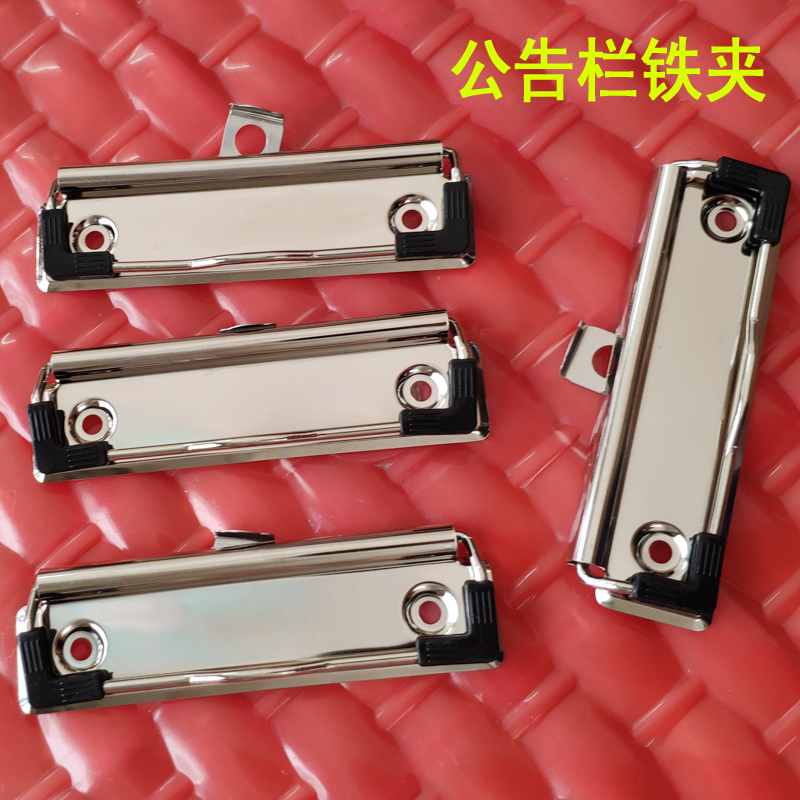 文具铁夹固定夹试卷夹文件夹