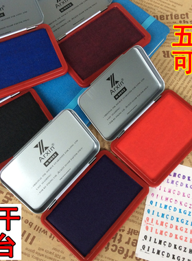 快干印台蓝色黑色红色绿色印泥财务黄色紫色印台速干印章台盒包邮