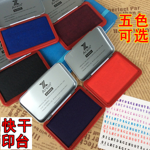 快干印台蓝色黑色红色绿色印泥财务黄色紫色印台速干印章台盒包邮