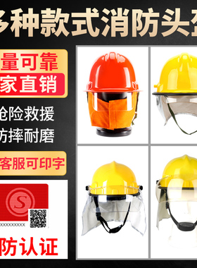消防头盔消防帽子消防头盔97红头盔02韩式头盔统型防火头盔