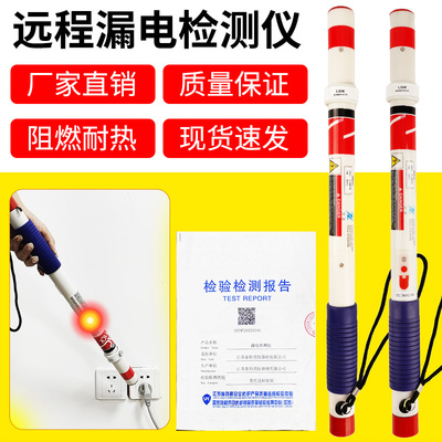 TAC式漏电探测仪消防救援手持式远距离漏电探查器电路漏电探测棒