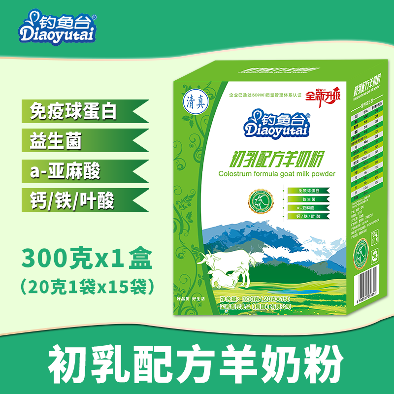 【钓鱼台】初乳配方羊奶粉羊乳粉免疫球蛋白益生菌营养品冲泡300g,咖啡/麦片/冲饮,学生/成人/中老年羊奶粉,淘宝优惠券,粉丝福利购,淘宝优惠卷