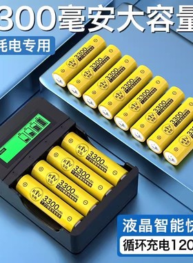 德力普5号电池3300mah可充电玩具ktv话筒镍氢电池7号充电电池五号