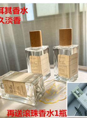 小众品牌甜橙花诗芒土耳其香水