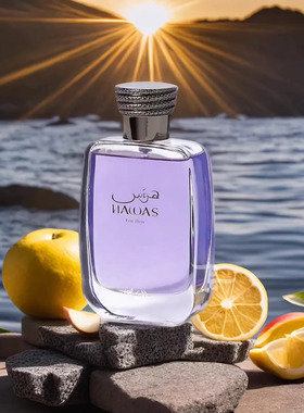 Rasasi Hawas拉莎斯 哈瓦斯情感之焰阿拉伯经典冰霜男士女士香水