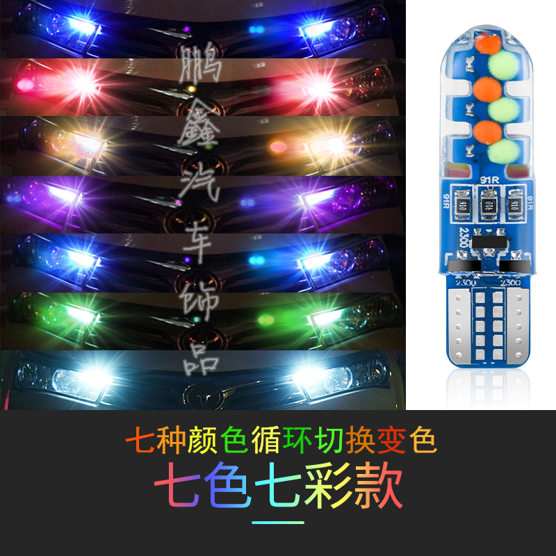 即插即用示宽灯LED插泡改装件