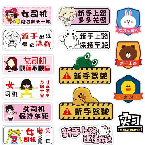 实习磁吸创意文字个性标志装饰贴