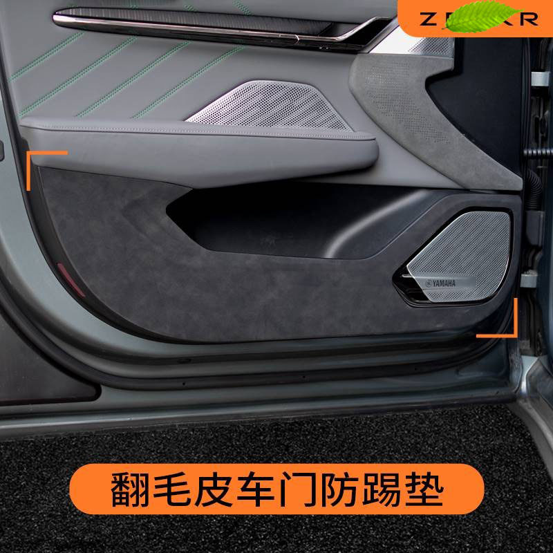 极氪001专用车门板防踢垫防撞贴碳纤维B柱翻毛皮皮革改装专用耐脏,汽车用品/电子/清洗/改装,防滑垫/防护垫,淘宝优惠券,粉丝福利购,淘宝优惠卷