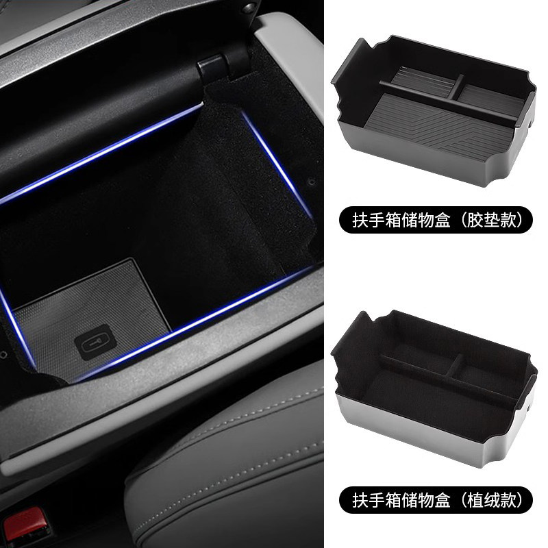 适用于腾势N7扶手箱储物盒车用中控收纳盒车内无线充电防滑硅胶垫,汽车用品/电子/清洗/改装,车载收纳箱/袋/盒,淘宝优惠券,粉丝福利购,淘宝优惠卷