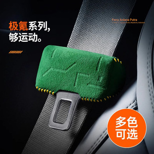 极氪001/009/X安全带扣保护套翻毛皮B柱防刮套防撞内饰安全带防护