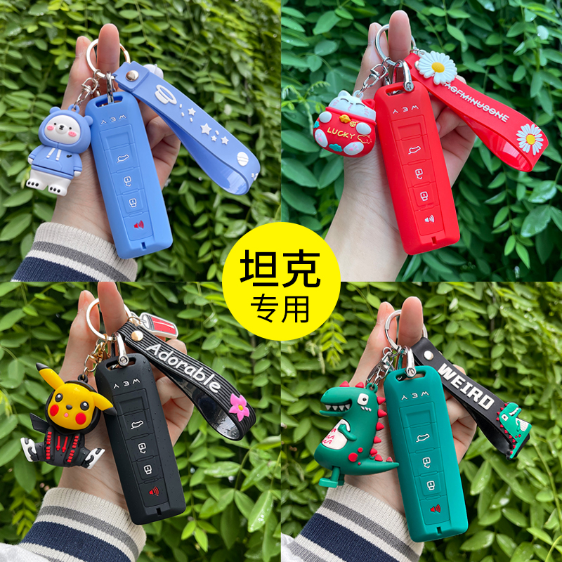 专用坦克300钥匙套VV5VV6VV7GT