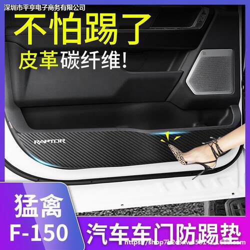 适用于福特15-23款猛禽F15