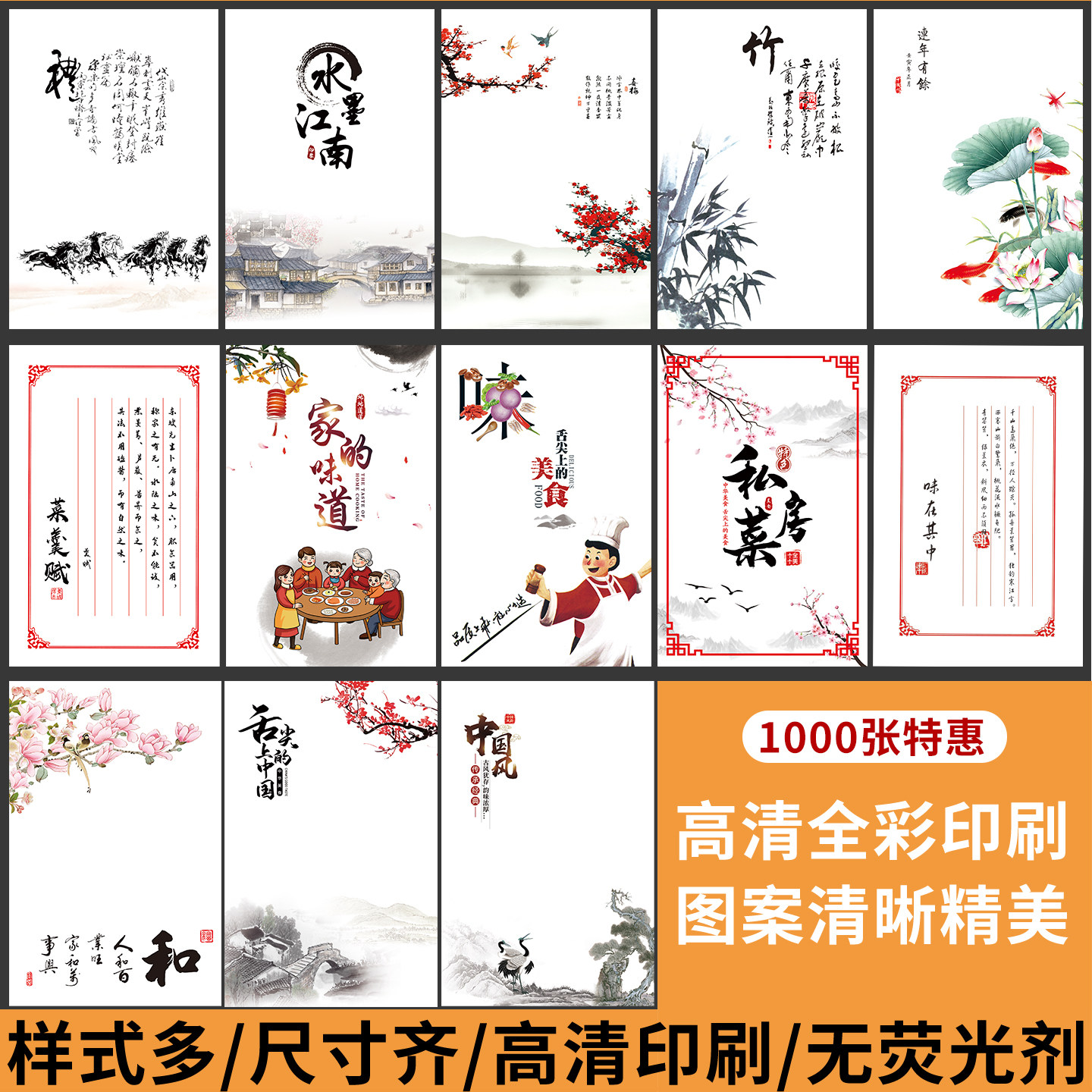 意境菜垫纸烧烤垫盘纸酒店餐饮摆盘装饰厨房艺术纸书法冷菜花边纸