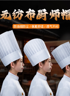 好厨师都在用高端厨师帽