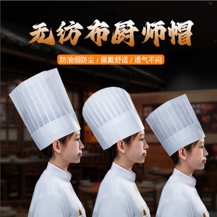 一次性厨师帽男款透气防油烟餐饮工作帽加厚无纺布高船帽圆顶中帽