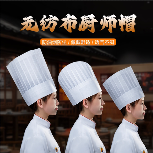 好厨师都在用高端厨师帽
