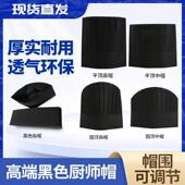 一次性黑色厨师帽子无纺布透气高中帽加厚男女士厨帽餐厅工作帽