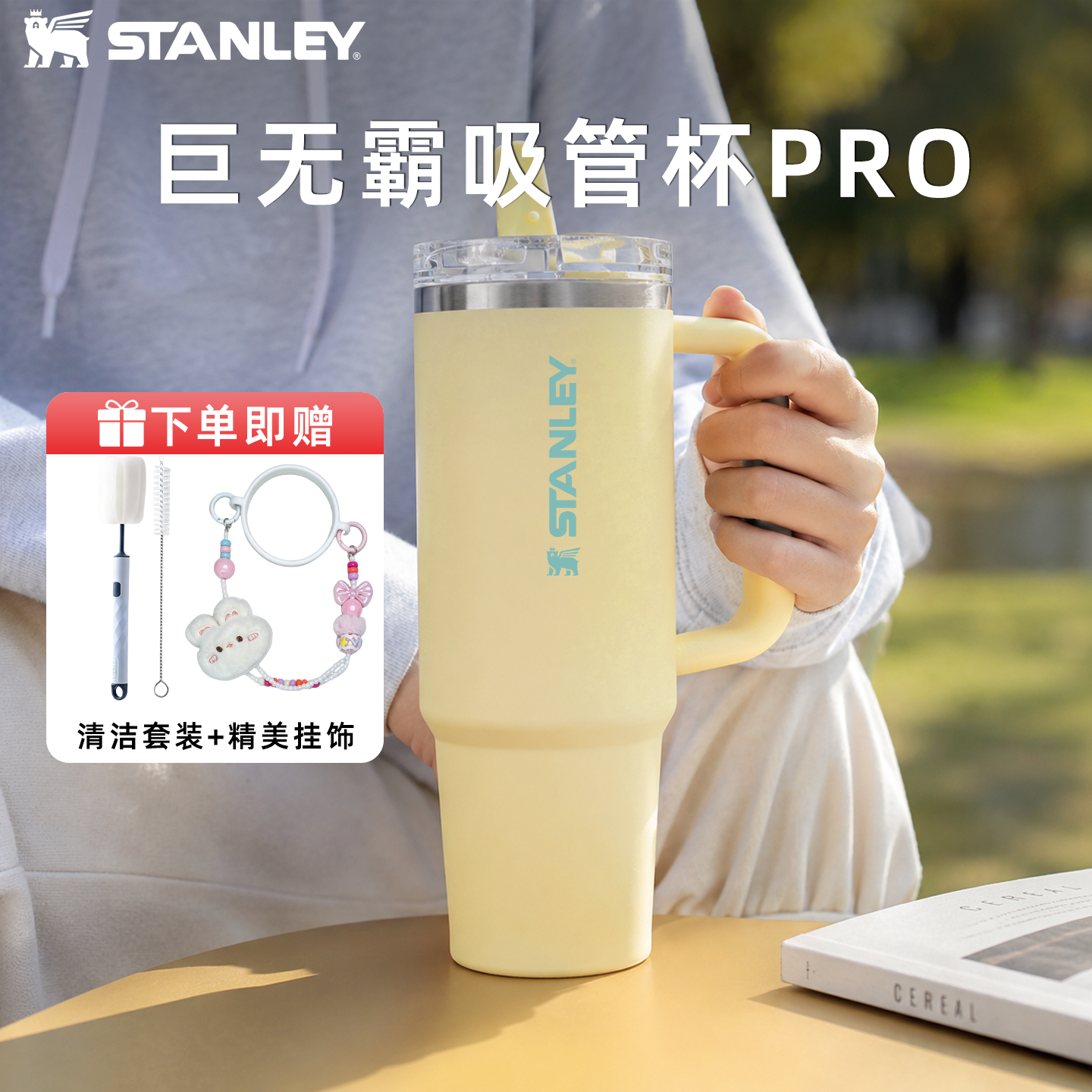 STANLEY吸管杯PRO巨无霸保温保冷水杯高颜值车载户外办公家居男女