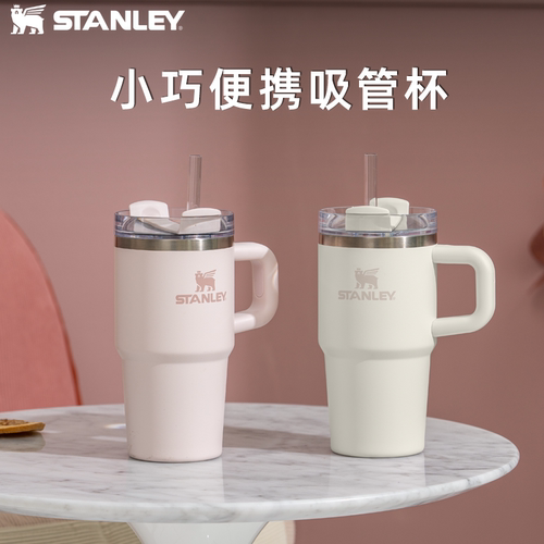 STANLEY高颜值吸管办公保温水杯