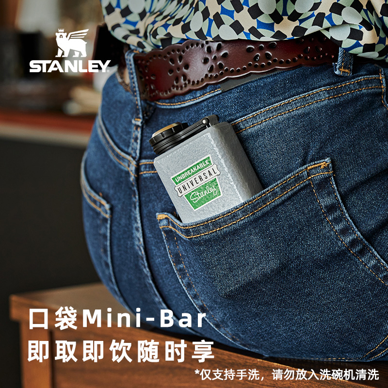 Stanley复古小酒壶304不锈钢迷你便携随身110周年纪念款