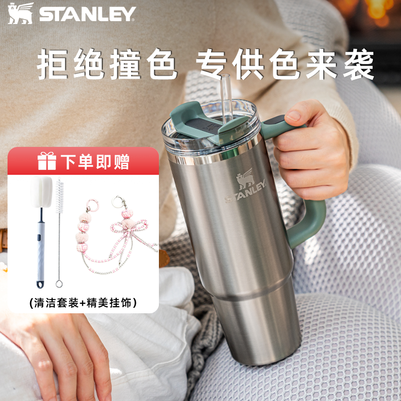 【限量】stanley吸管杯保冷保温杯时尚高颜值水杯子车载家居男女