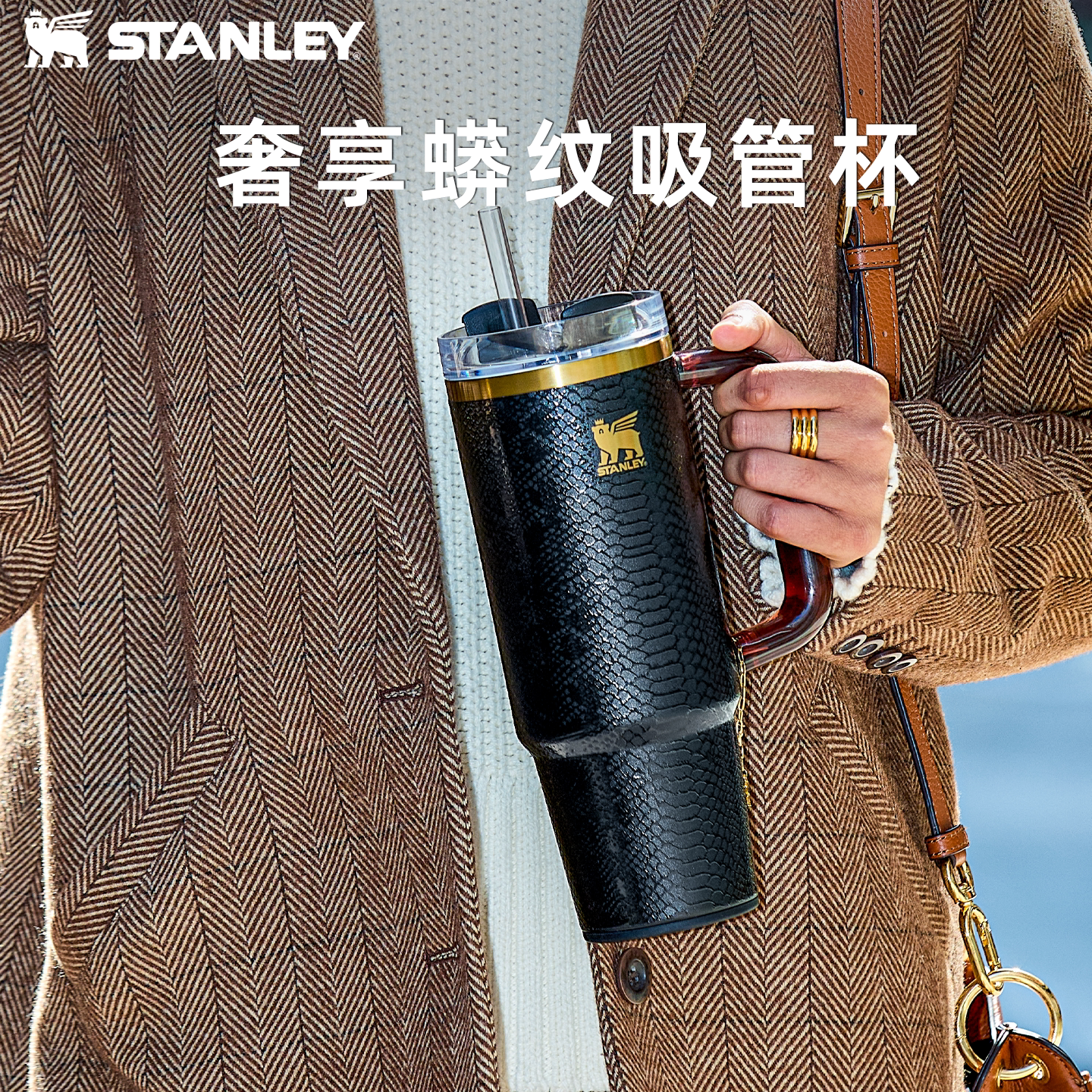 Stanley保温杯轻奢蟒纹巨无霸吸管杯大容量水杯子不锈钢车载礼物