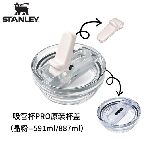 Stanley原装杯盖一盖两用