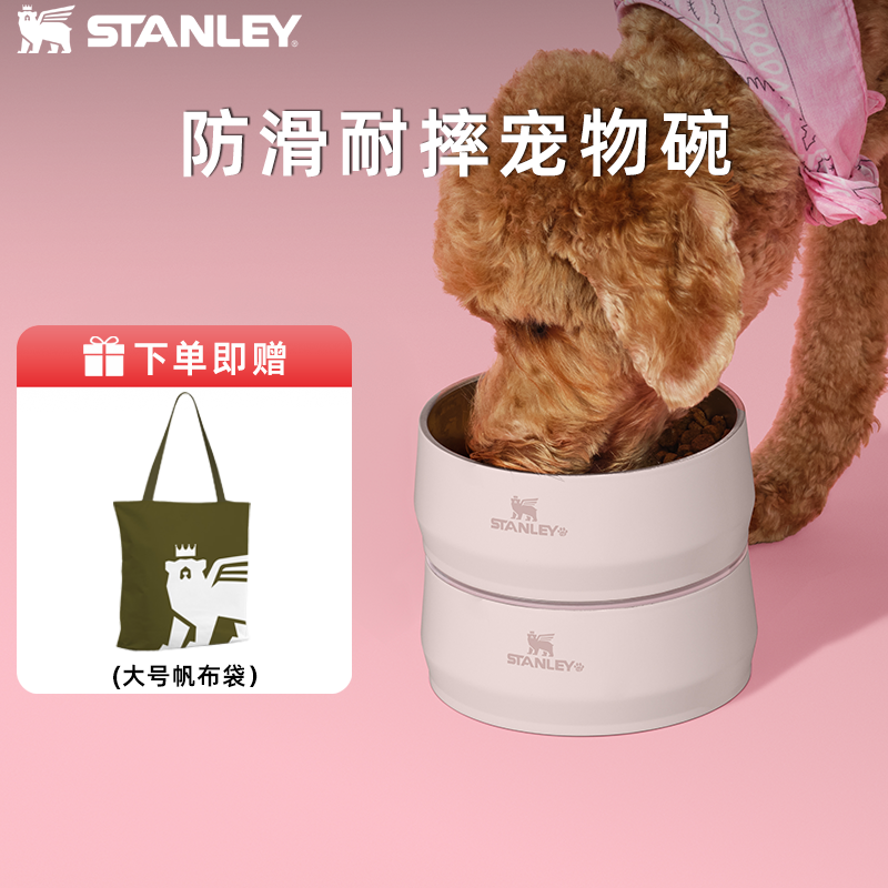 【新品】Stanley宠物碗不锈钢隔热狗碗猫碗防滑耐摔带盖喂食碗