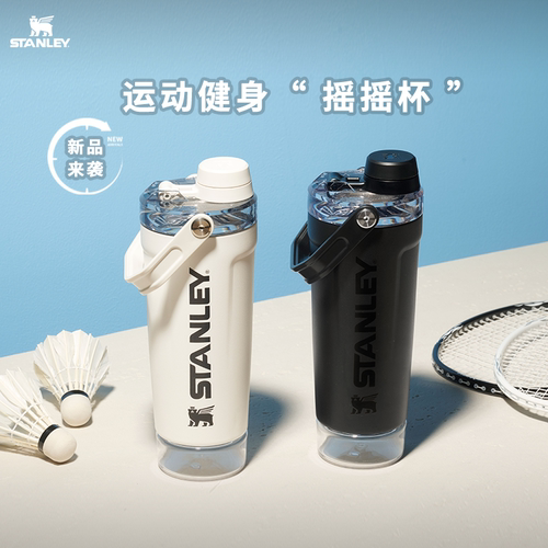 STANLEY时尚便捷健身运动摇摇杯