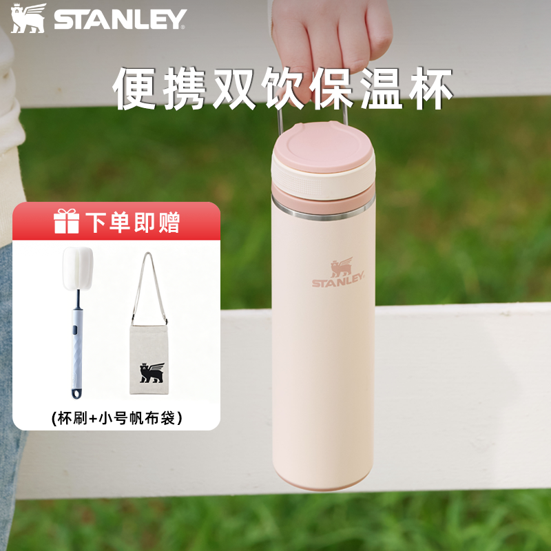 stanley水杯旋盖直饮杯304不锈钢杯子保温保冷户外便携办公男女