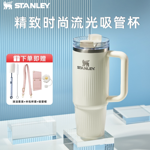STANLEY巨无霸吸管杯保冷保温杯