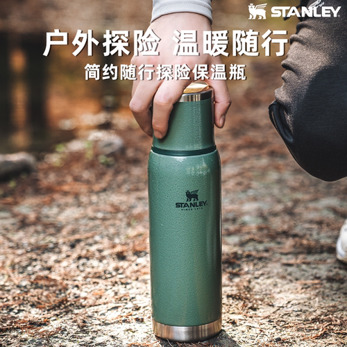 美国Stanley保温杯不锈钢水壶