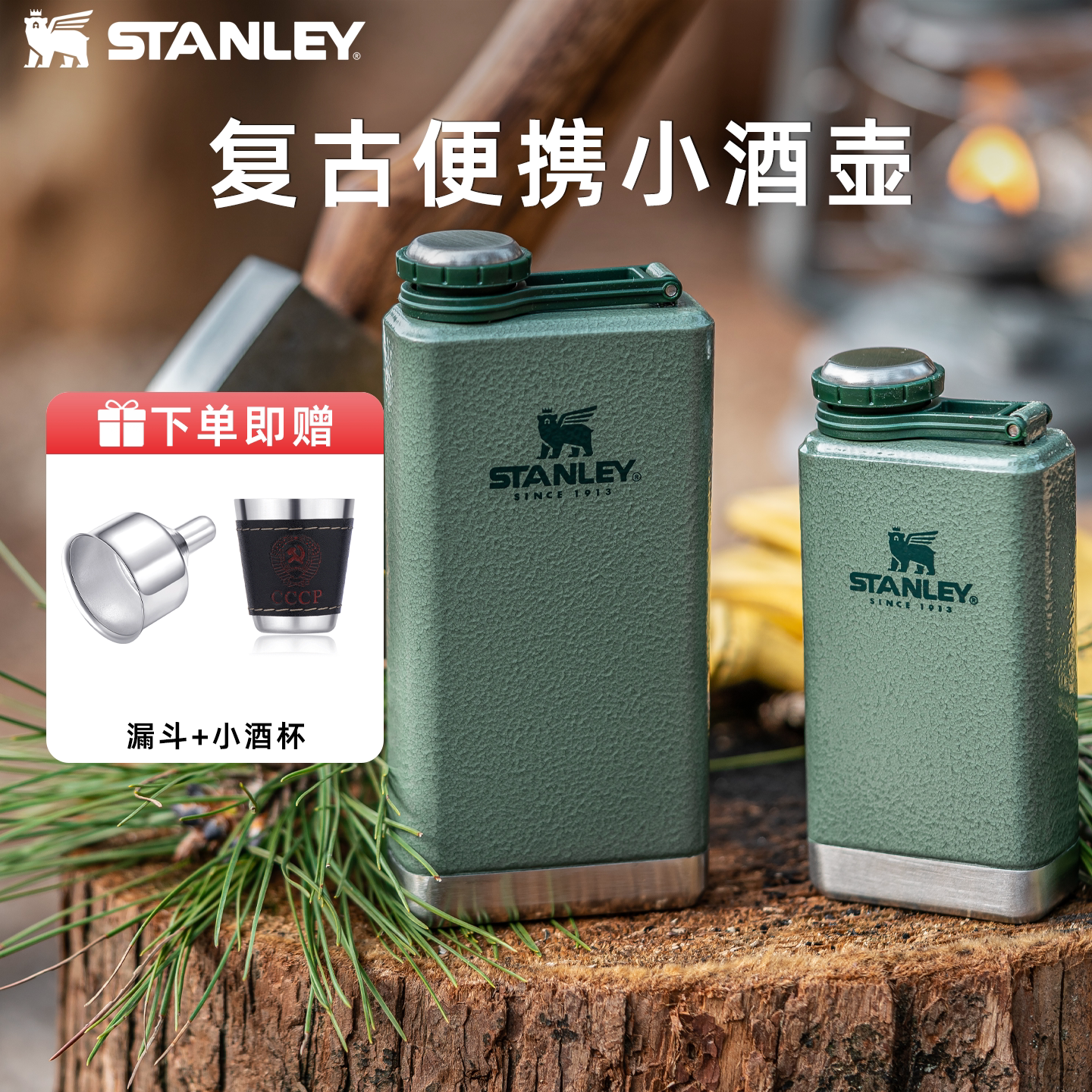 STANLEY小酒壶304不锈钢便携扁平迷你随身高档复古礼物送长辈男友