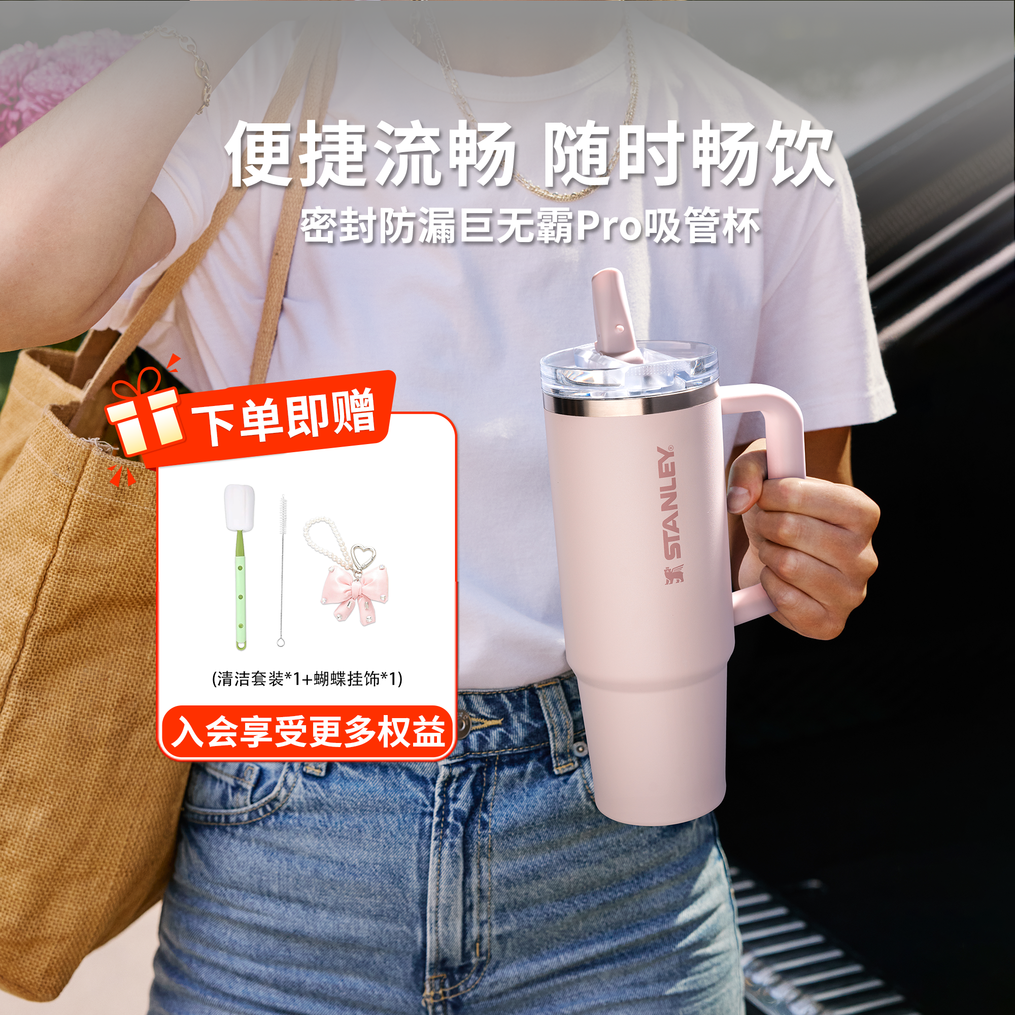 Stanley高颜值巨无霸pro吸管保温杯办公室车载居家大容量水