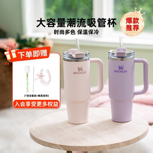 Stanley保温杯大容量吸管杯不锈钢时尚 水杯子女生高颜值车载居家