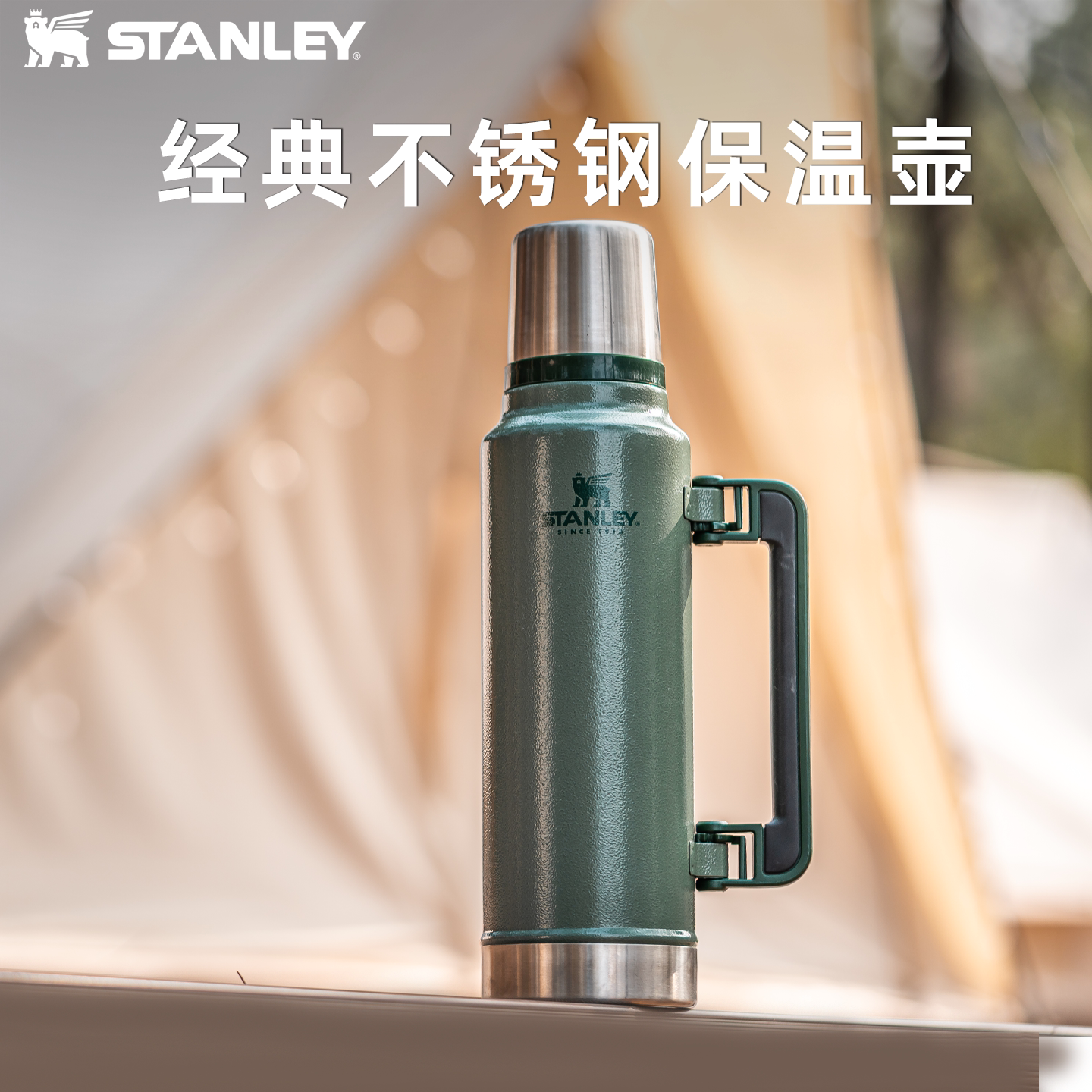 stanley保温壶便携手柄大容量复古户外露营旅行家用水壶送礼必备