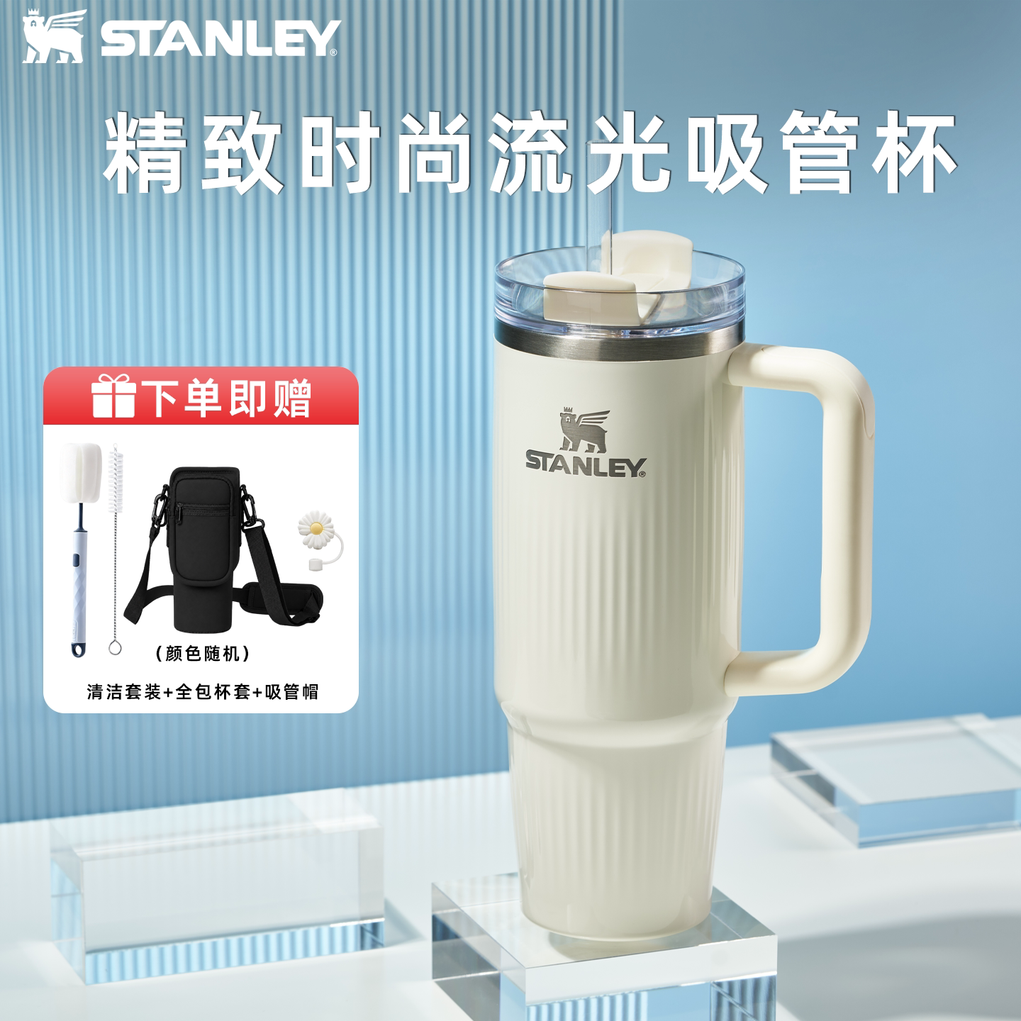 【限量】Stanley吸管杯保冷保温杯子车载大容量水杯男女高档礼物
