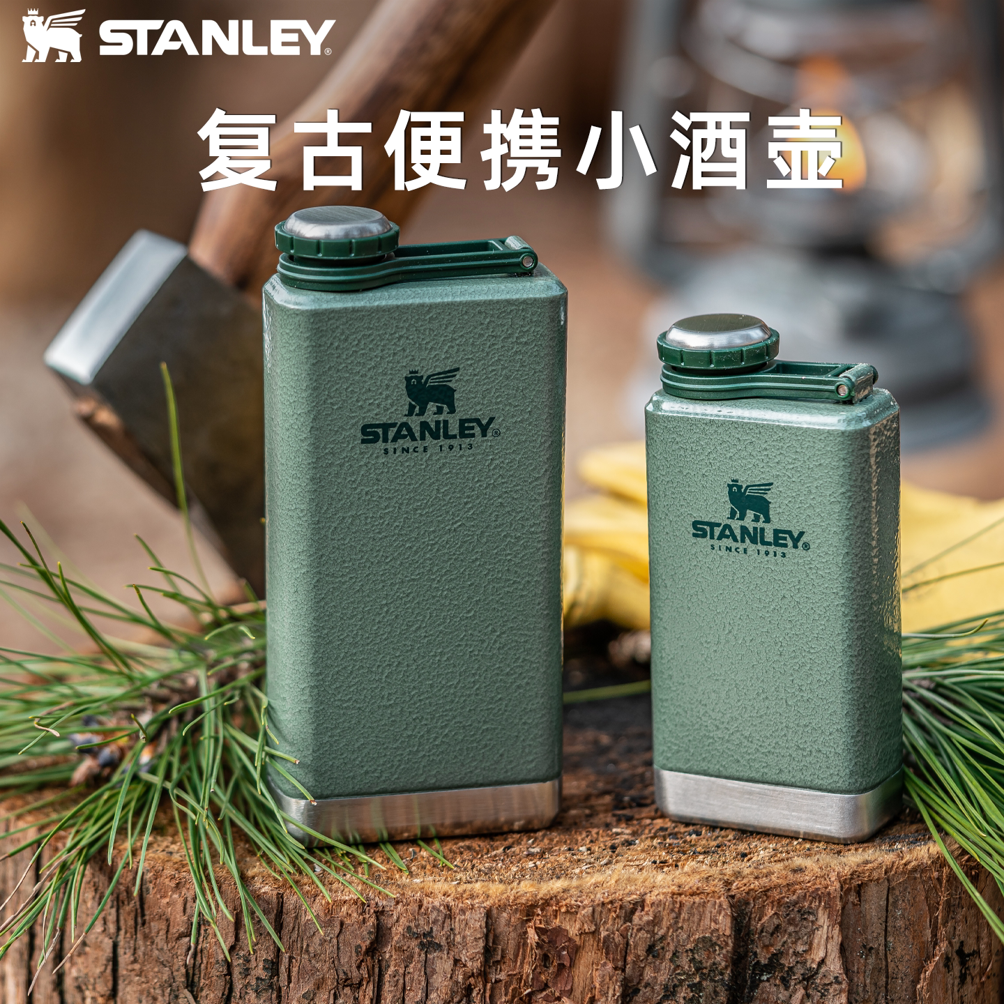 STANLEY小酒壶304不锈钢便携扁平迷你随身高档复古礼物送长辈男友