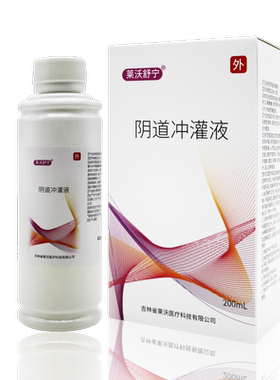 莱沃舒宁阴道灌洗液冲灌液200ml