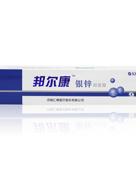 医院同款邦尔康45g银锌抑菌霜