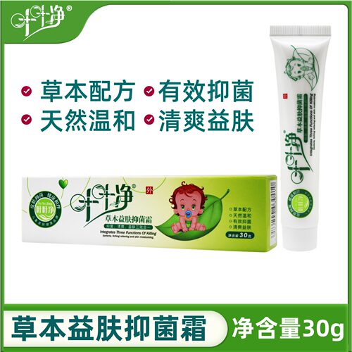 叶叶净宝宝草本益肤抑菌霜医院款