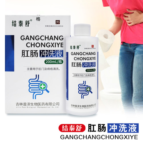 结泰舒肛肠冲洗液200ml