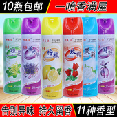 空气清新剂家用卫生间卧室内汽车厕所持久留香除臭异味芳香喷雾剂