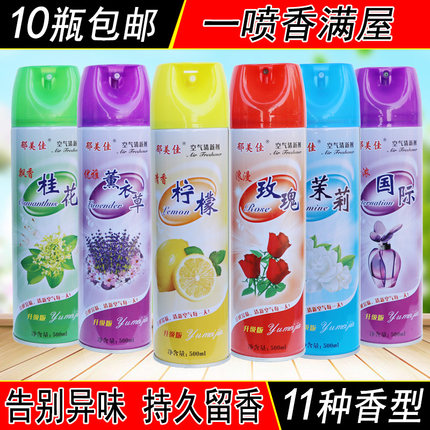 空气清新剂家用卫生间卧室内汽车厕所持久留香除臭异味芳香喷雾剂