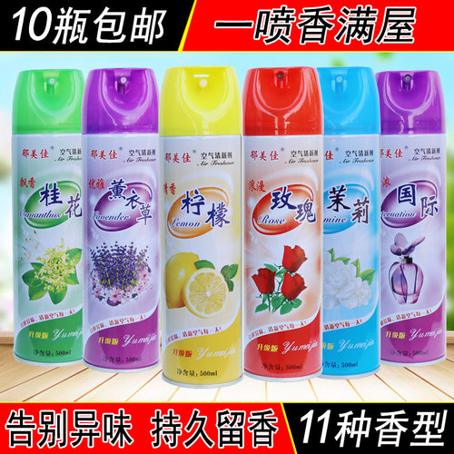 空气清新剂喷雾持久留香除臭剂