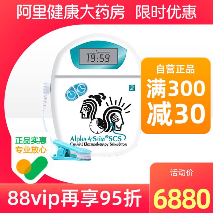 安思定美国进口微电流刺激仪失眠焦虑经颅CES磁治疗器助眠睡眠仪