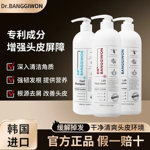 Dr.BANGGIWON韩国进口防起源防脱洗发水1000ml大瓶装 品牌授权